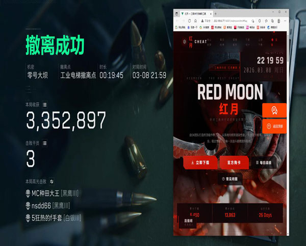 三角洲外挂怎么稳定透视自瞄效果