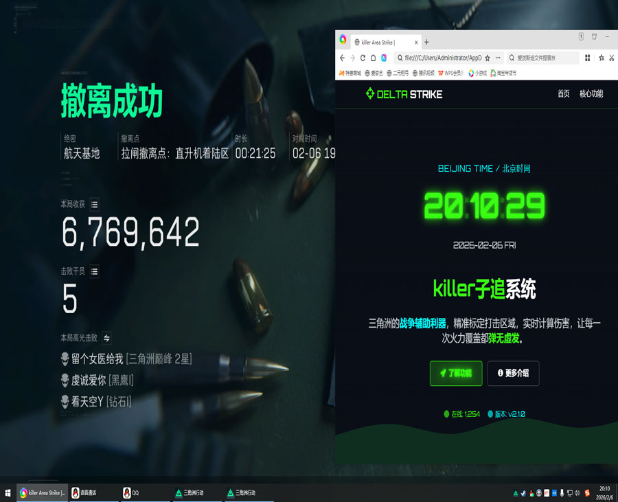 三角洲外挂怎么稳定软件效果